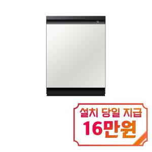 [삼성] 비스포크 키친핏 빌트인 식기세척기 14인용 (코타화이트) DW60BB815UTET / 60개월 약정s