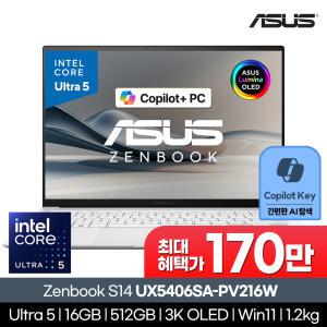 [최종혜택가 170만]ASUS zenbook UX5406SA-PV216W/루나레이크 Ultra5/16GB/512GB/3K OLED/400nits/Win11/1.2kg/화이트