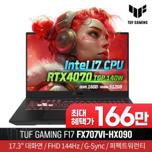 예약판매[윈터특가166만]ASUS TUF Gaming F17 FX707VI-HX090/i7-13620H/RTX4070/16GB/512GB/144Hz/게이밍노트북