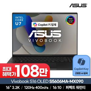 [윈터세일108만]ASUS Vivobook S16 S5606MA-MX090 코파일럿/OLED 3.2K/Ultra7 155H/16GB/1TB/블랙