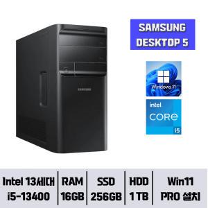 삼성전자 데스크탑5 DM500TFZ-I5AB 16GB 램 / NVMe 256GB / HDD 1TB / WIN11Pro // YGY