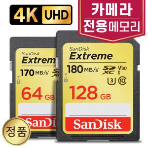 메모리카드 4K SD카드 64/128GB 캐논 EOS 90D