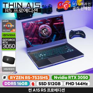 씬 A15 R5 프로에디션 라이젠 R5-7535HS/RTX3050/16G/512GB/144Hz/OS미탑재 파우치