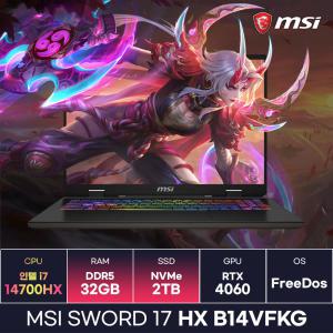 MSI 소드17 HX B14VFKG 인텔 14세대 i7-14700HX RTX4060 17인치 고사양 게이밍노트북 (32GB/2TB) / KCJH