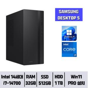 삼성 데스크탑5 DM500TGZ-AD7A Win11Pro / 32GB 램 / NVMe SSD 512GB + HDD 1TB / 윈도우11pro// YGY