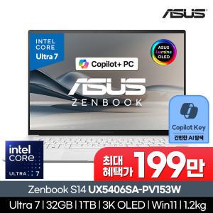 [윈터세일199만]ASUS 젠북 UX5406SA-PV153W Ultra7/32GB/1TB/3K OLED 400니트/윈11/1.2kg/화이트