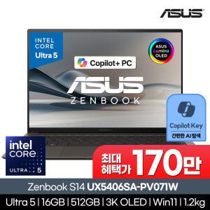 [최종혜택가 170만]ASUS Zenbook UX5406SA-PV071W/루나레이크 Ultra5/16GB/512GB/3K OLED/400nits/Win11/1.2kg/그레이