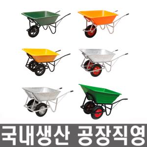 [모든바퀴]농자재/일륜차/이륜차/구르마/구루마/리어카/수레/손수레/카트/핸드카트/핸드카/대차/지게/끌차