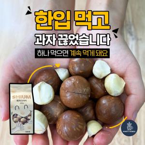 껍질 까먹는 통마카다미아 300g x 2개 진공포장  A등급 대 쉼마카다미아