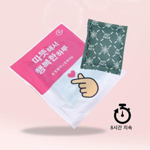 옳은유통 행복 손하트 포켓용 미니 핫팩 45g 1box (300개)