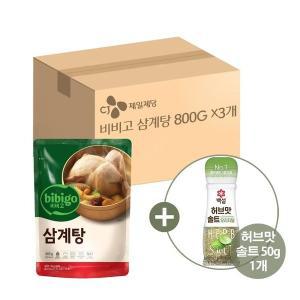 [CJ제일제당]비비고 삼계탕 800g x3개+백설 천일염 허브맛 솔트 순한맛 50g x1개