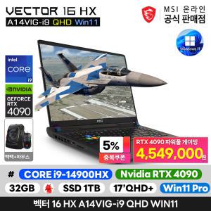 MSI 벡터 16 HX A14VIG-i9 QHD WIN11 인텔i9-14900HX/RTX4090/32GB/1TB/QHD+240Hz/ Win11Pro