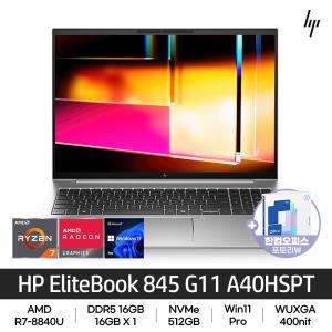 HP 엘리트북 845 G11 A40HSPT R7-8840U/DDR5 16GB/NVMe 512GB/14인치/Win11Pro/지문인식