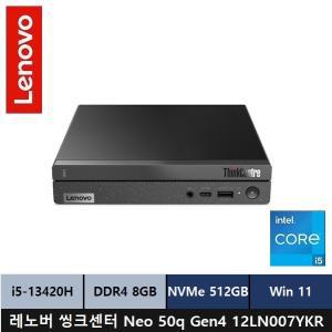 레노버 씽크센터 Neo 50q Gen4 12LN007YKR 13th-i5/8gb/512gb/Win11 홈 - ps