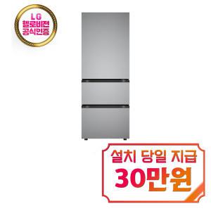 [LG] 디오스 오브제컬렉션 스탠드형 3도어 김치냉장고 327L (프라임 실버) Z339MPSF21 / 60개월약정