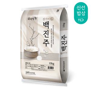 [명성쌀] 경기미 백진주10kg 신선한 당일도정