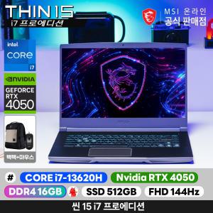 MSI 씬 15 i7 프로에디션 15.6형 인텔i7/RTX4050/16G/512GB/144Hz/OS미탑재 백팩마우스