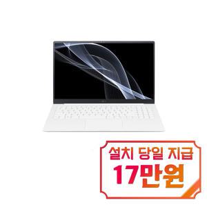 [LG] 그램 노트북 15인치 (스노우 화이트) 15Z90ST-G.AAFWK / 60개월 약정s