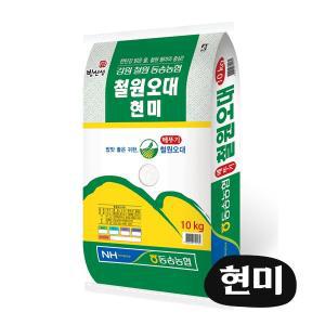 [밥선생]24년 햇곡 동송농협 철원오대 현미 10kg