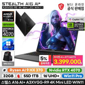 MSI 스텔스 A16 AI+ A3XVGG-R9 4K Mini LED WIN11 코파일럿+PC 라이젠 AI 9 HX 370 / RTX4070 / 32GB / 1TB