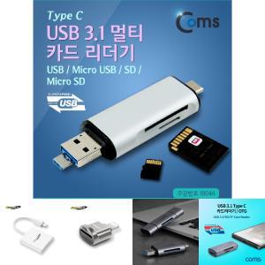 USB 3.1 멀티 카드리더기 C타입 USB포트 내장컨넥터