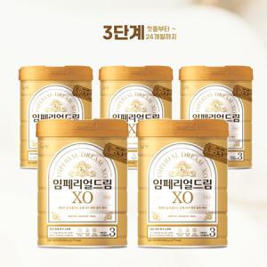 남양유업 임페리얼 드림 XO 골드 3단계 800g 5개 GT