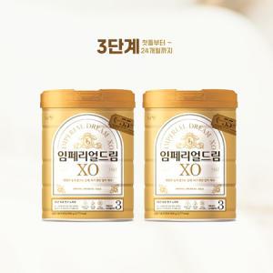 남양유업 임페리얼 드림 XO 골드 3단계 800g 2개 GT