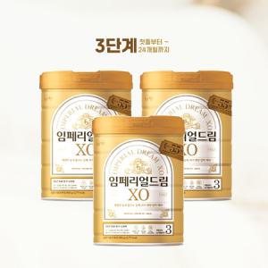 남양유업 임페리얼 드림 XO 골드 3단계 800g 3개 GT