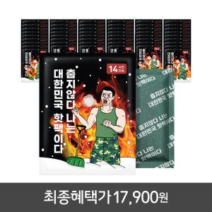 [나는 핫팩이다]포켓형 국산 대용량 핫팩/손난로 100g 50개 대용량구성/군용핫팩/24년9월제조/국내제조