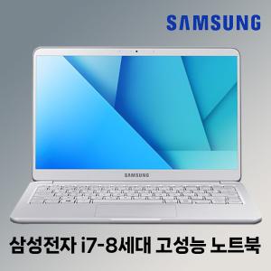 삼성 고성능 노트북 NT931XBE i7-8세대/RAM16G/SSD512G/WIN10 13인치 휴대용 중고노트북