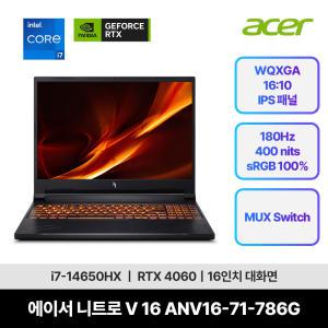 ACER 니트로 V 16 ANV16-71-786G 게이밍노트북 24년형 예약판매/인텔i7-14650HX/16GB/512GB/RTX4060