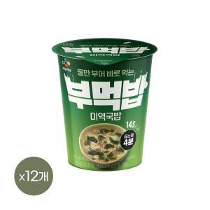 [CJ제일제당]CJ 부먹밥 미역국밥 45g x12개