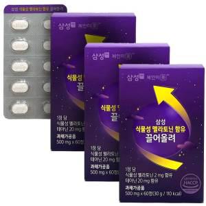 삼성 식물성 멜라토닌 함유 끌어올려 테아닌 500mg x 60정 3통 6개월분