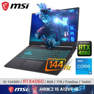 MSI 사이보그 15 A12VF-i5/SSD 1TB/ +마우스증정