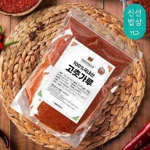 [대한민국농수산] 국내산 고춧가루 500g 1kg 굵은 보통 고운입자