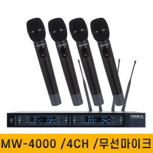 MW4000/H4 900MHz 4채널 마이크 무선마이크 강의용 회의용 공연용 방송용 핸드마이크