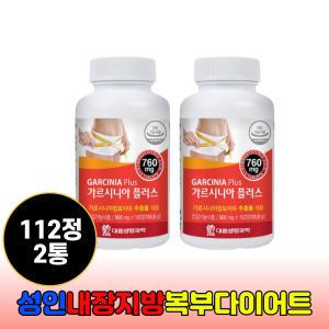 남성 내장 지방분해 복부 다이어트 L-카르니틴 HCA 900mg 112정 뱃살 체지방 감소 엘카르니틴 2개