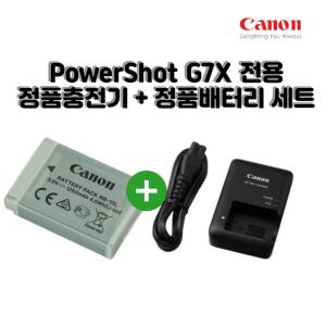 G7X MARK Ⅱ 정품 충전기+배터리 세트