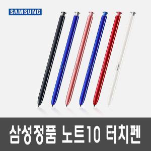 삼성 정품 갤럭시 노트10 터치펜 노트10+ 플러스 전용 S펜 EJ-PN970B