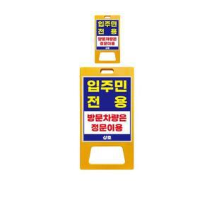 [JHQRC0UI_4A]방문 통제하는 단면인쇄 특대형 X