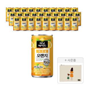 미닛메이드 에센셜 오렌지, 175ml, 30개 + 증정 (파우치, 주문시 100%증정)