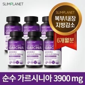 슬림플래닛 가르시니아 3900mg 6개월분 식품/HCA 탄수화물 컷팅