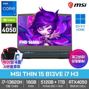 MSI THIN 15 B13VE i7 H3 게이밍 노트북 윈도우11 RTX4050 인텔i7 16GB램 SSD512GB HDD1TB 144Hz 프로에디션