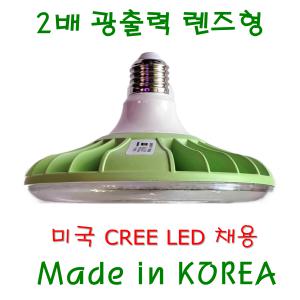 성광엘이디  UFO LED 식물 조명 재배 성장 보광 다육