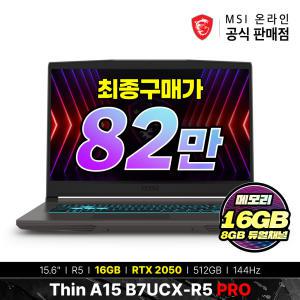 (특/가/할/인)+최종82만! MSI 게이밍 노트북 씬 A15 R5-R25 프로에디션 (RTX2050/R5-7535HS/16GB)