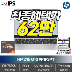 [RAM+SSD 무상업 62만] HP 245 G10 9F1F3PT 라이젠 R5-7530U/8GB/256GB/FHD/웹캠 사무용 업무용 노트북