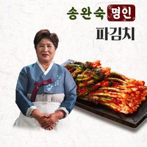 [신세계라이브쇼핑][송완숙명인] 파김치 1kg 국내산 김치 당일생산