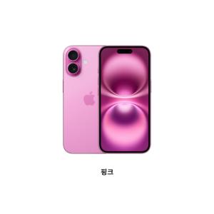 SKT Apple 아이폰16 128GB/256GB 번이 기변 / 선택약정