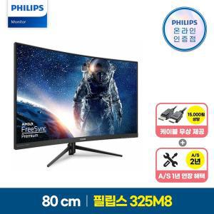 [필립스] 325M8 QHD 144Hz 프리싱크 게이밍 무결점 모니터