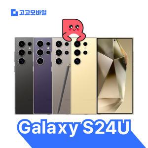 [삼성전자 정품 단순개봉 전시폰 ] 갤럭시 S24 울트라 256GB 미개통 자급제 박스폰 단순 개봉